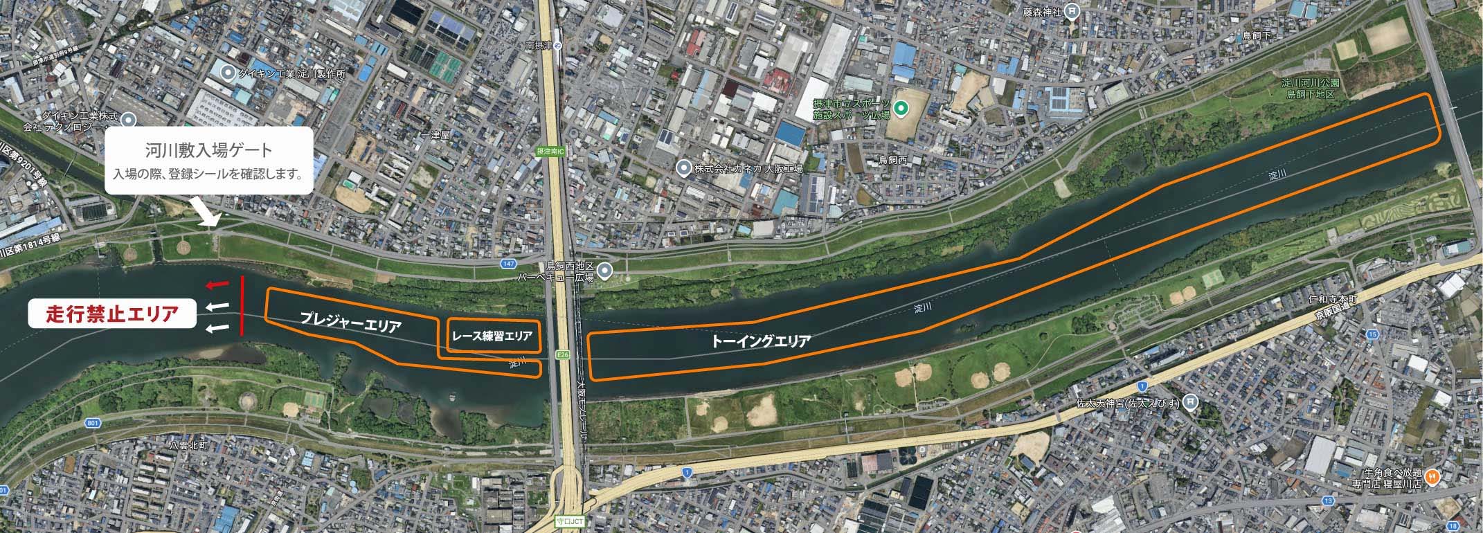 淀川水面利用エリア地図